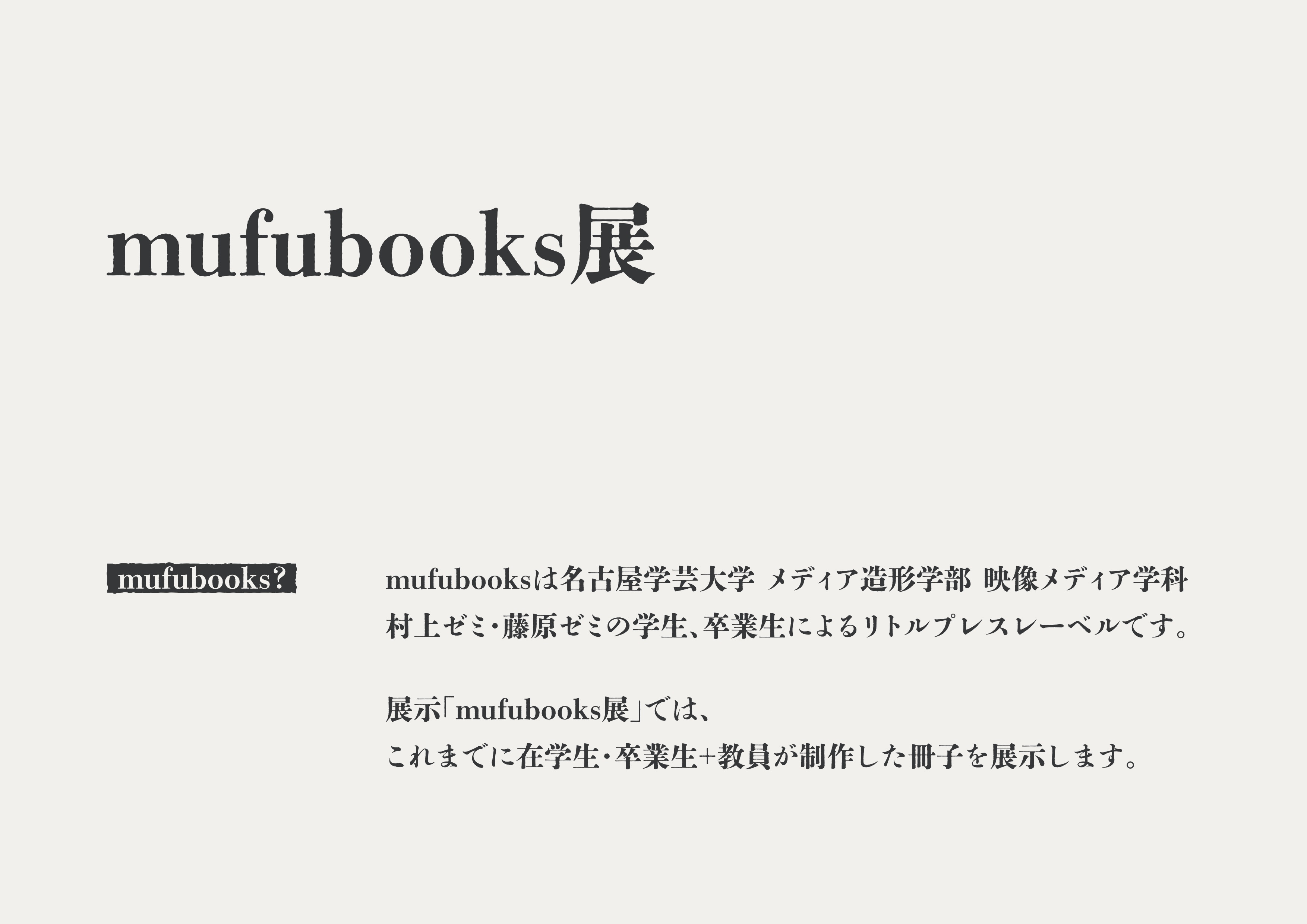 mufubooks1